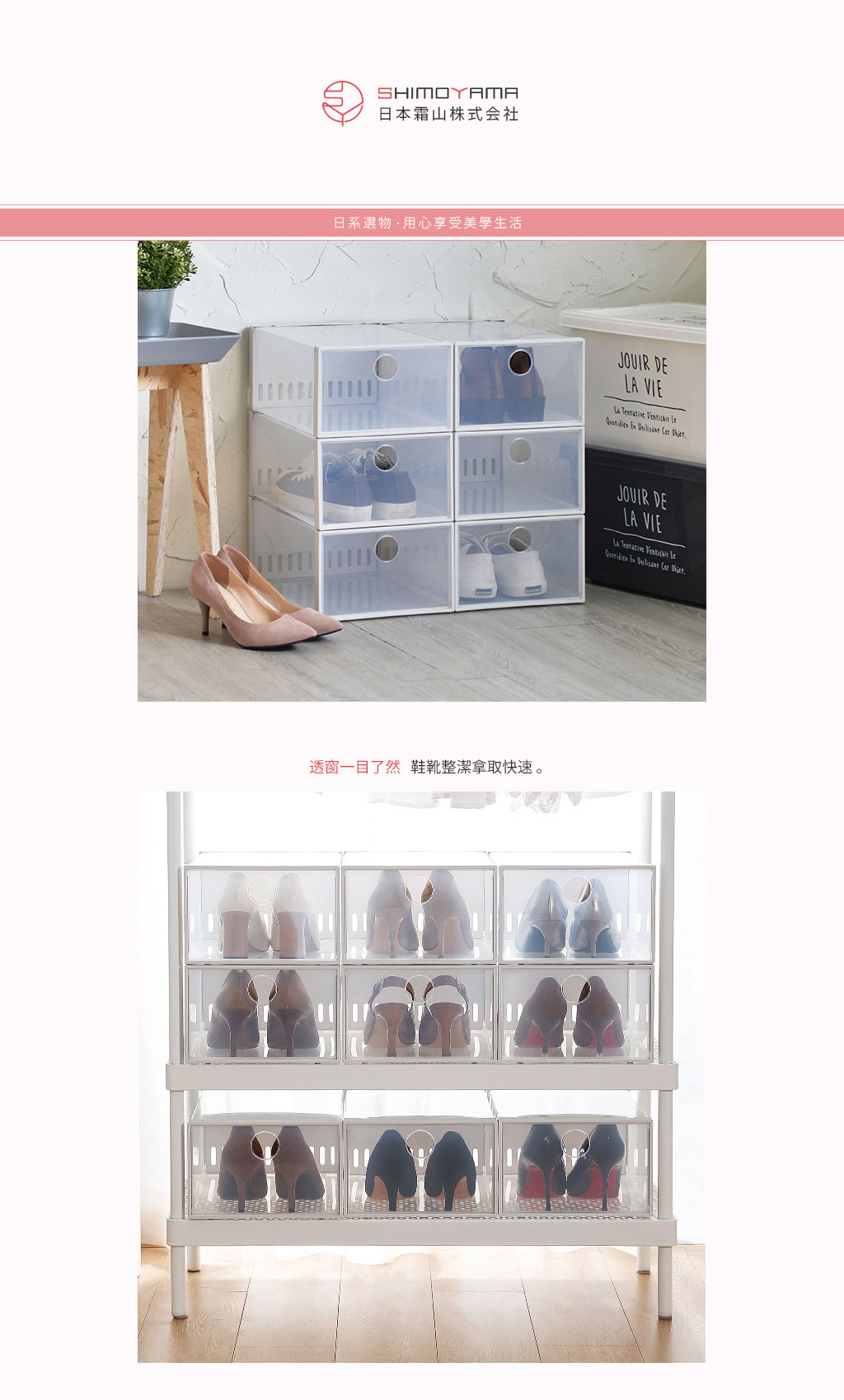 日本霜山 加高款前開式防臭層疊透明鞋靴收納盒 6入