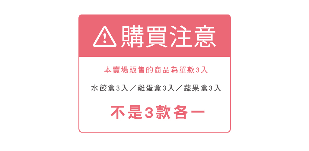 日本霜山 可疊式冰箱水餃/麵點 冷藏冷凍保鮮盒 3入