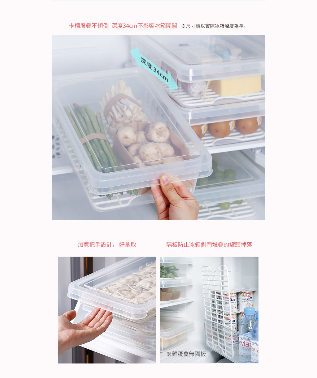 日本霜山 可疊式冰箱水餃/麵點 冷藏冷凍保鮮盒 3入