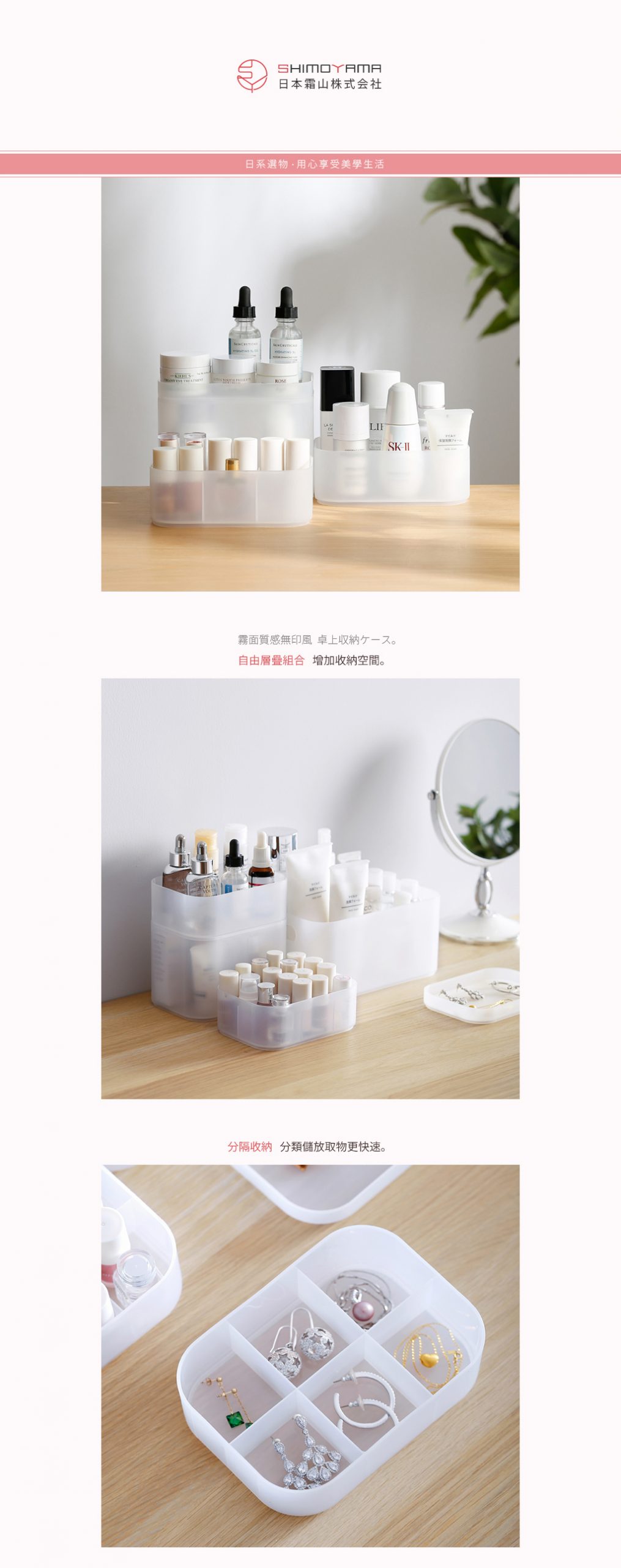 日本霜山 可疊式桌面多用途霧透PP小物收納盒 (小) 4件套組