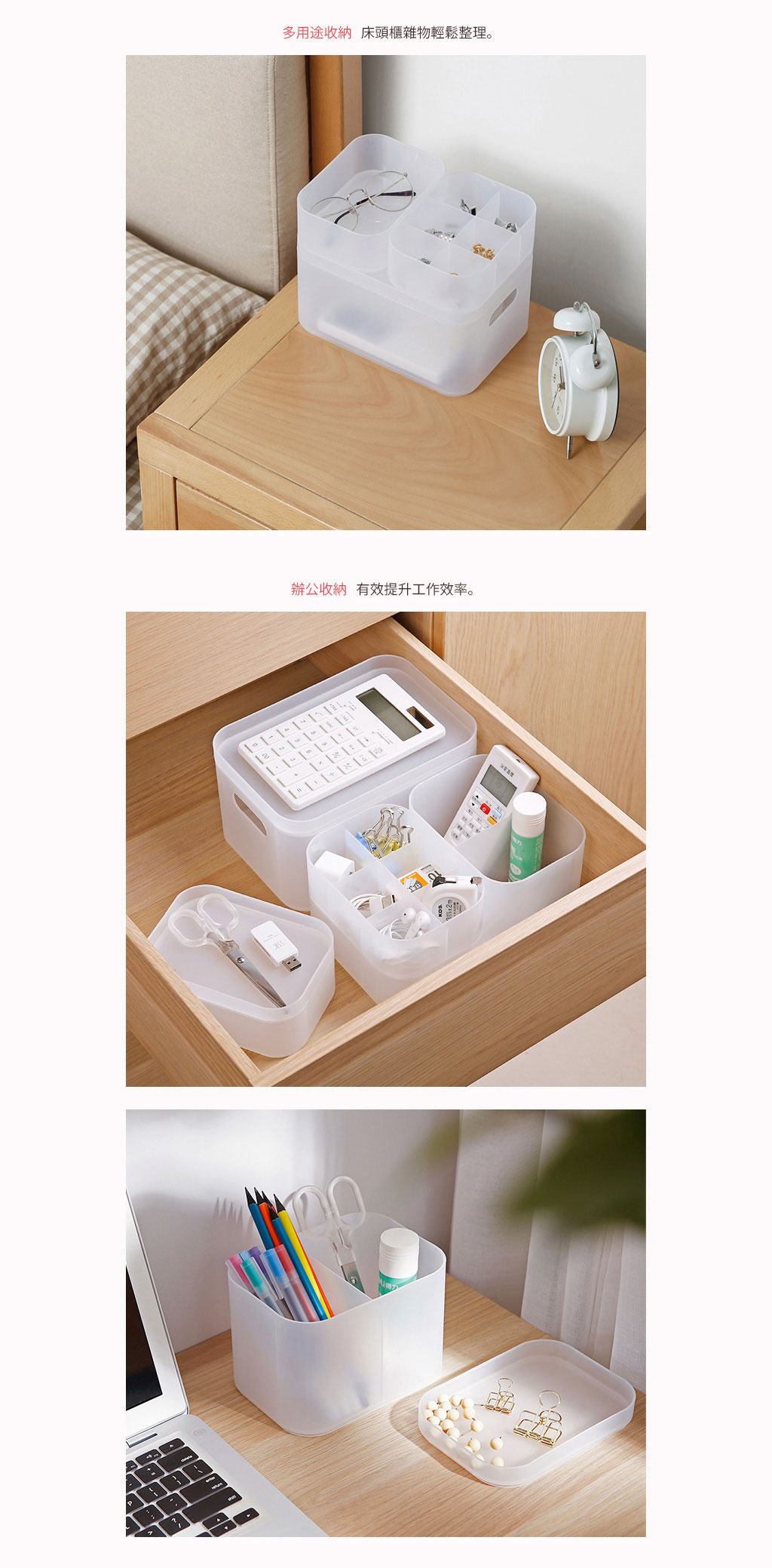 日本霜山 可疊式桌面多用途霧透PP小物收納盒 (小) 4件套組