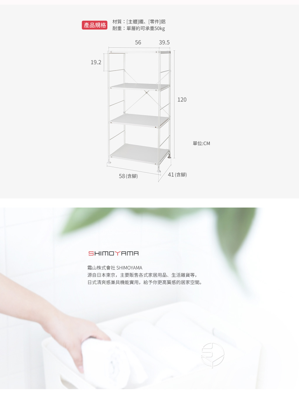 日本霜山 四層耐重金屬烤箱電器落地收納架