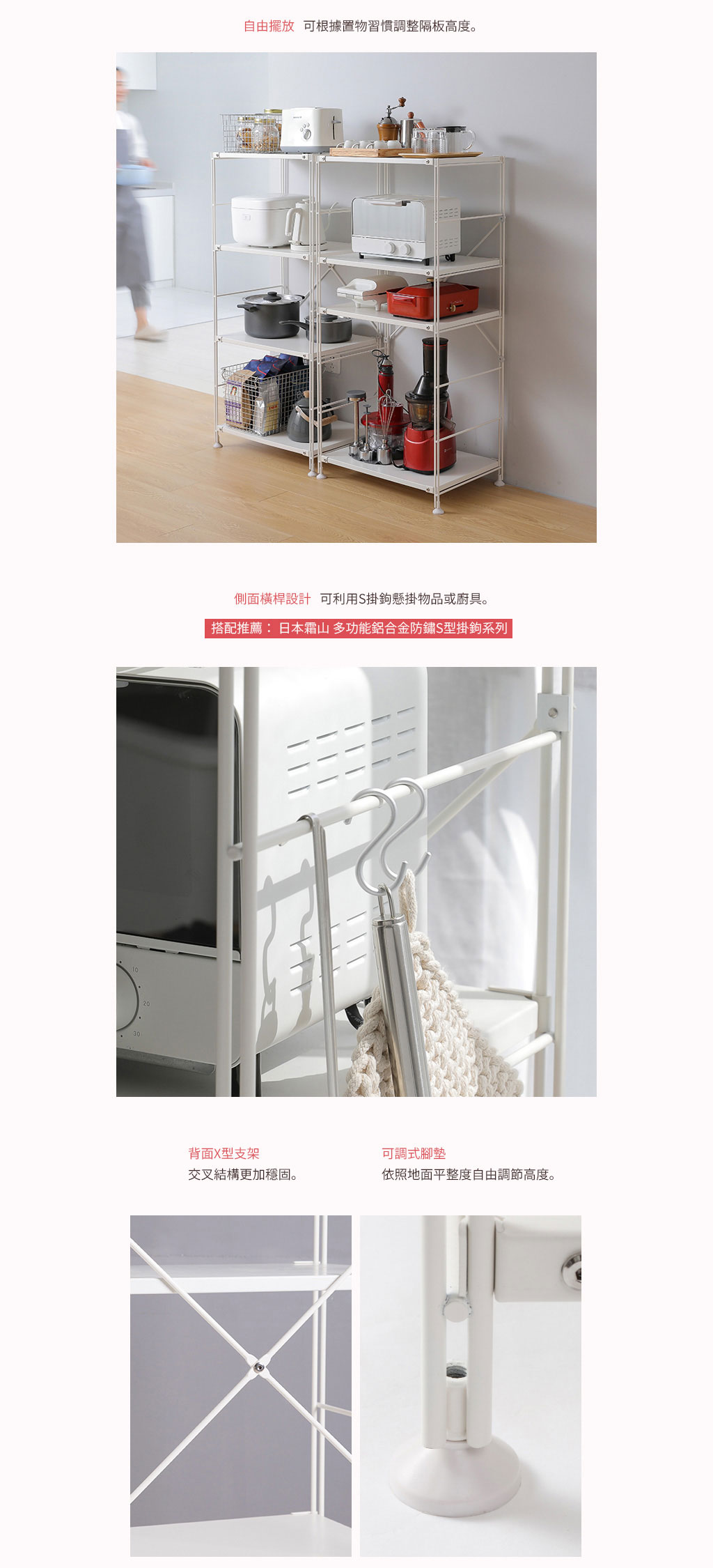 日本霜山 四層耐重金屬烤箱電器落地收納架