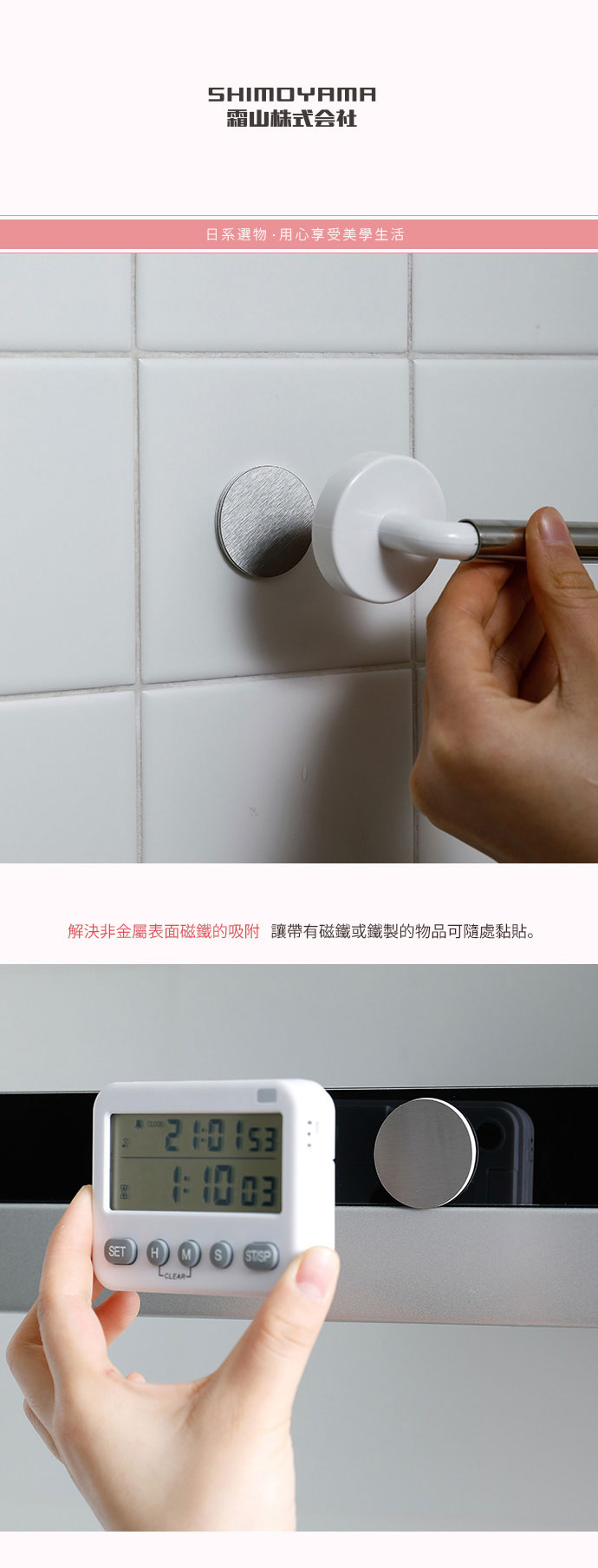 日本霜山 圓形磁吸鐵片/引磁貼 (附背膠) 12入