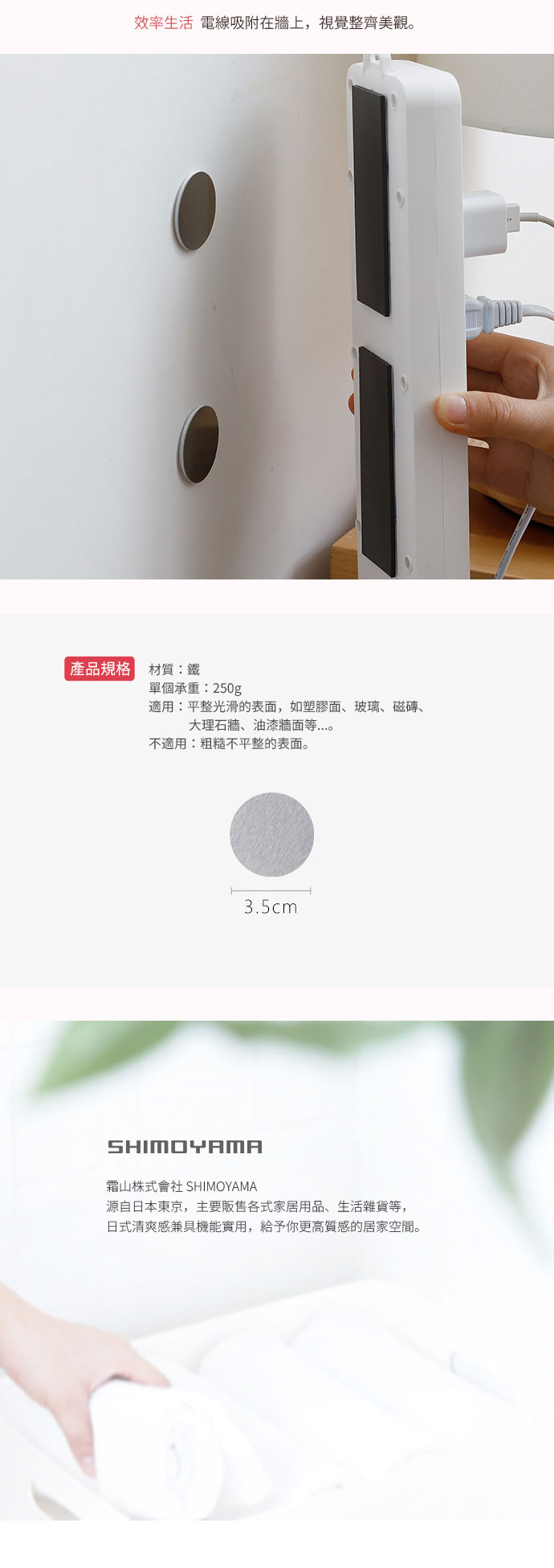 日本霜山 圓形磁吸鐵片/引磁貼 (附背膠) 12入