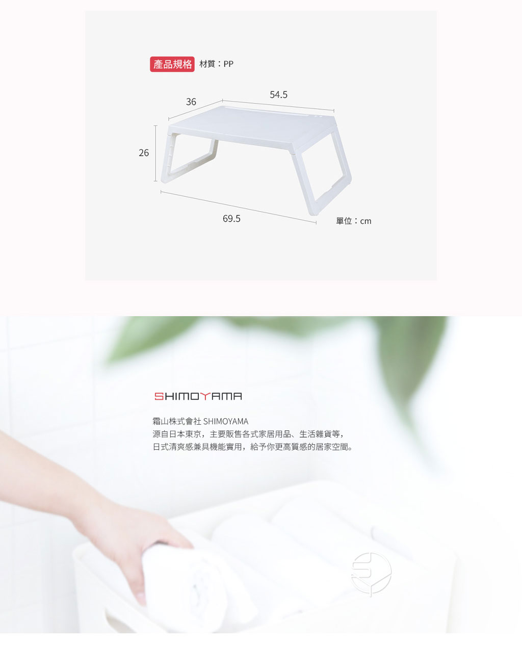 日本霜山 多功能輕便型床上/書桌用摺疊桌 (白)