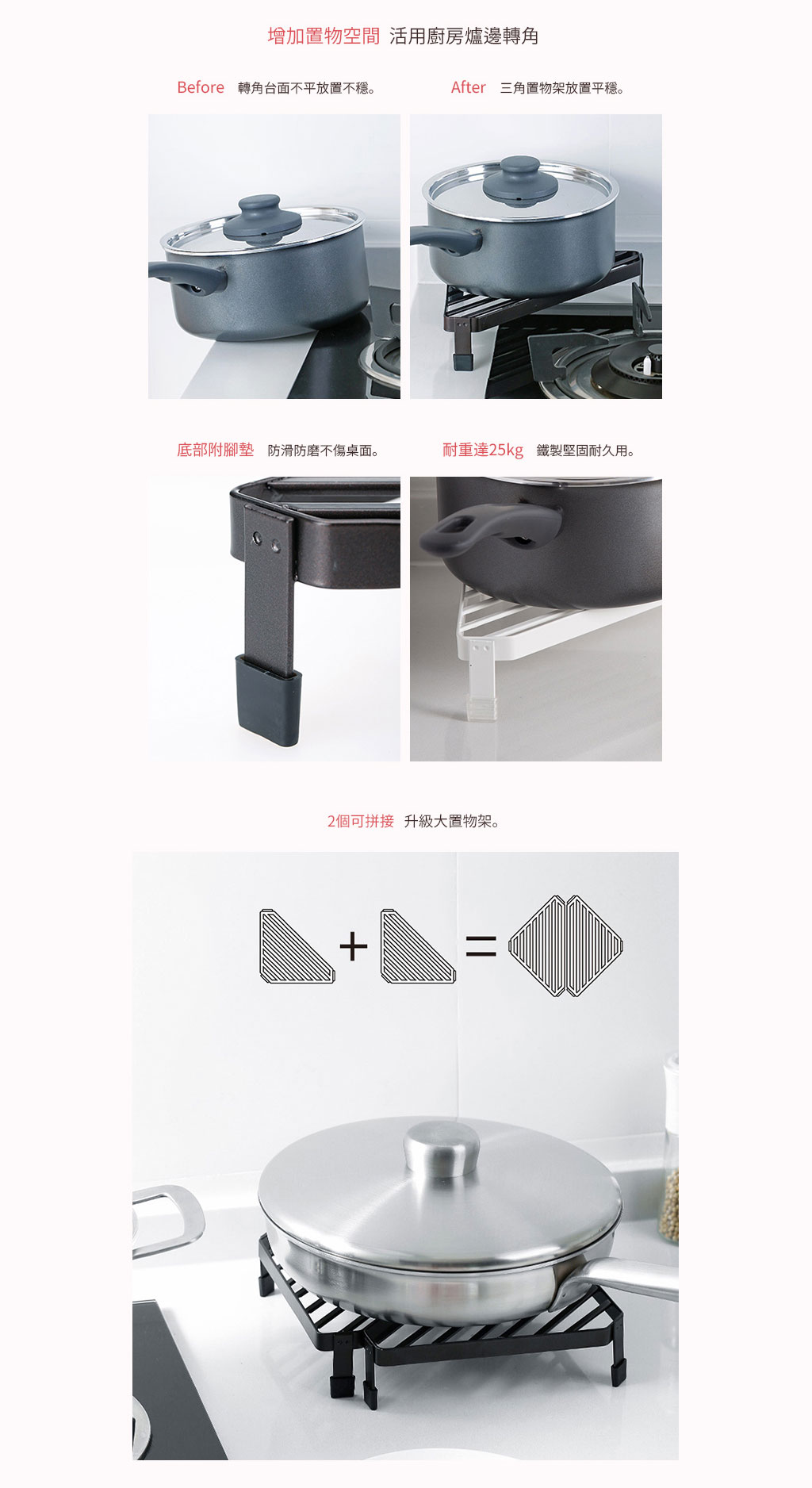 日本霜山 多功能鍋壺爐邊轉角/桌角金屬隔熱置物架