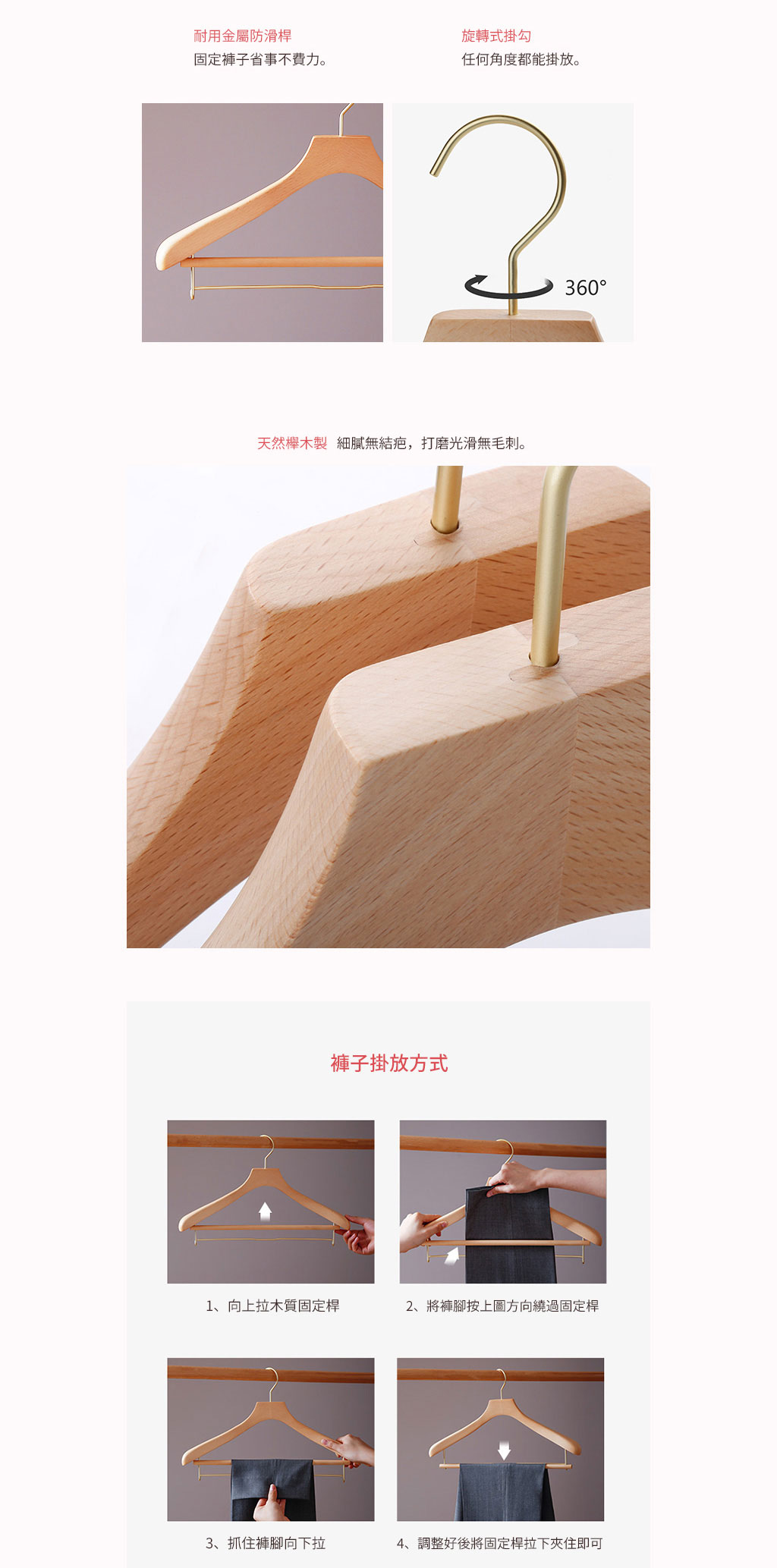 日本霜山 天然木製兩用褲掛衣架 (男用西裝款) 3入