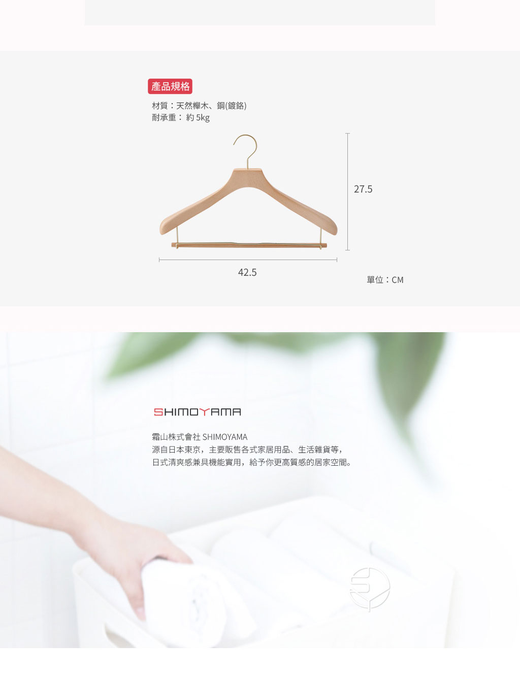 日本霜山 天然木製兩用褲掛衣架 (男用西裝款) 3入