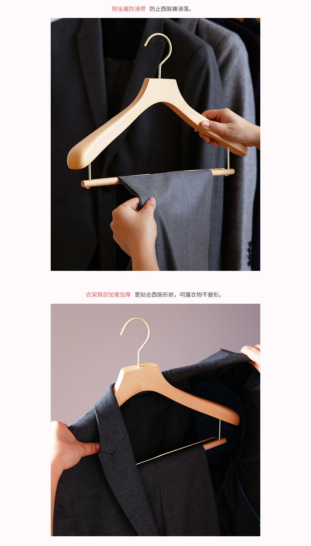 日本霜山 天然木製兩用褲掛衣架 (男用西裝款) 3入