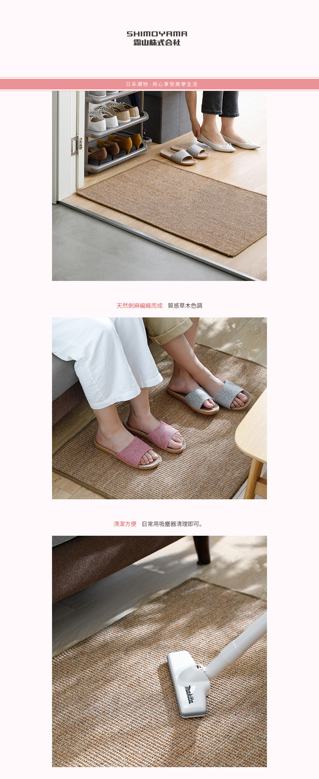 日本霜山 家用天然劍麻編織防滑耐磨地墊/地毯/貓抓墊