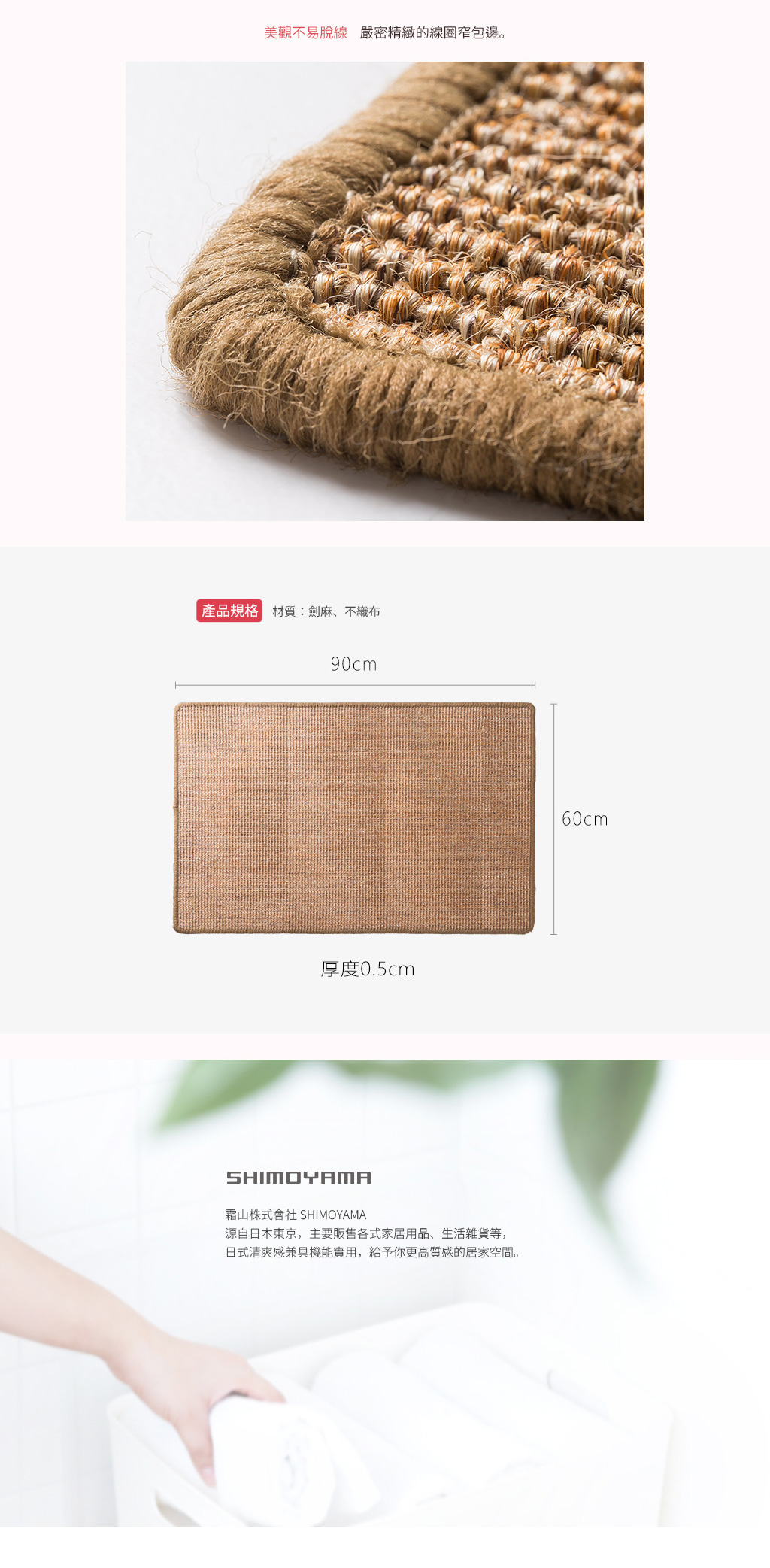 日本霜山 家用天然劍麻編織防滑耐磨地墊/地毯/貓抓墊