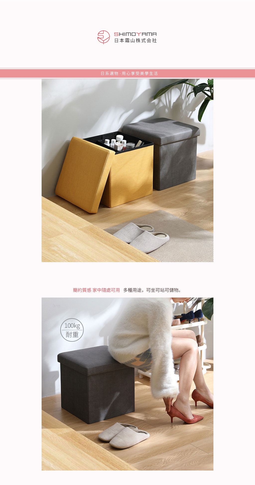 日本霜山 家用布藝方形折疊收納椅/穿鞋凳 (2色)