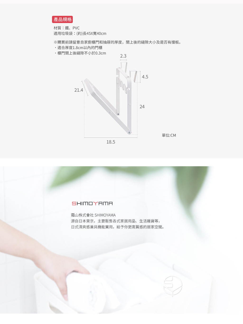 日本霜山 廚櫃門後可折疊多分類垃圾袋金屬掛架 (白)
