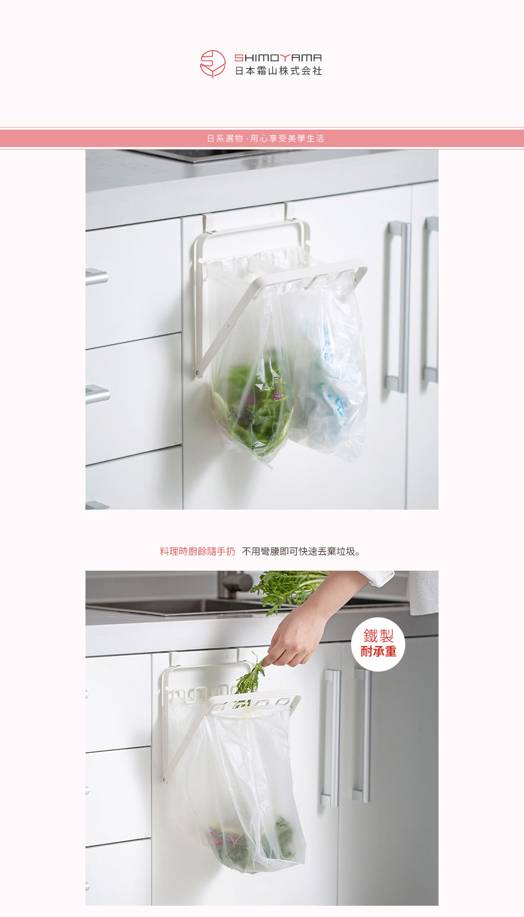 日本霜山 廚櫃門後可折疊多分類垃圾袋金屬掛架 (白)