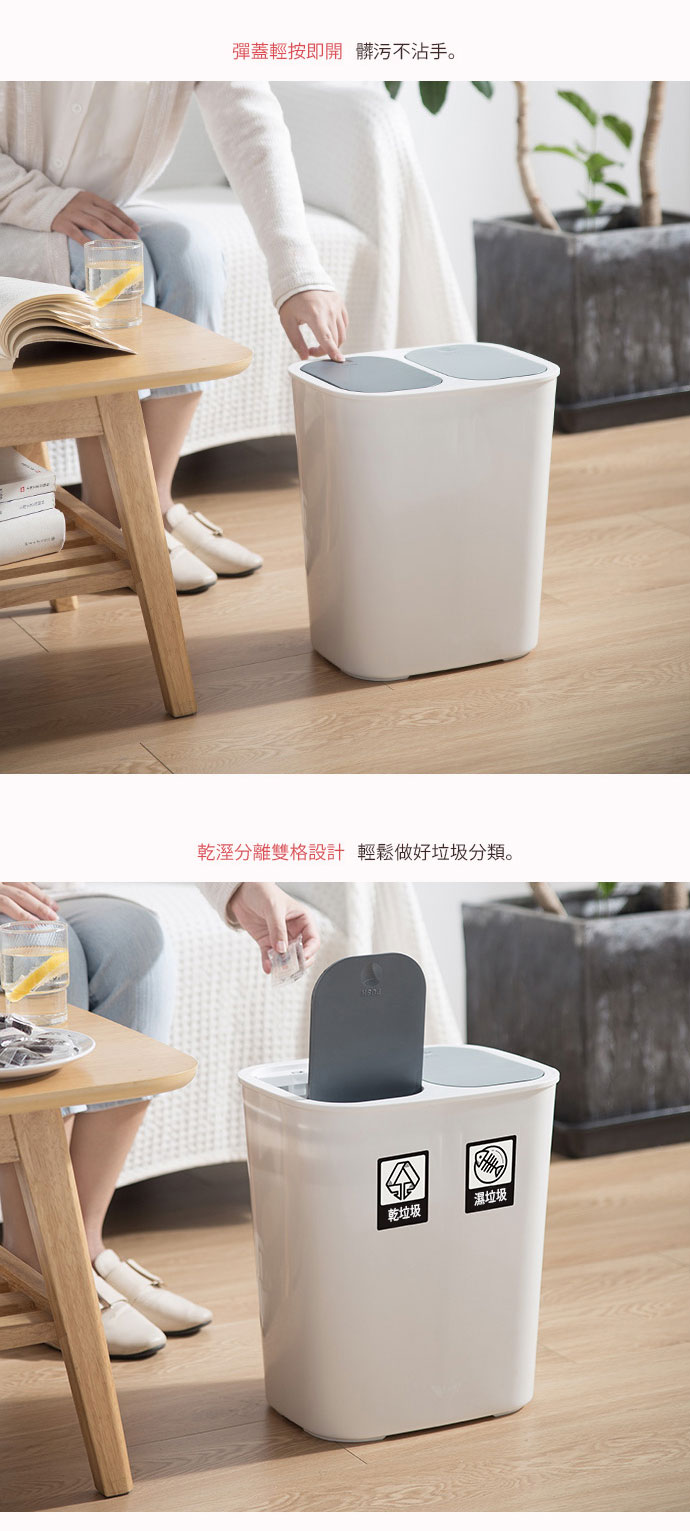 日本霜山 彈蓋分類式乾濕分離雙格垃圾桶 15L