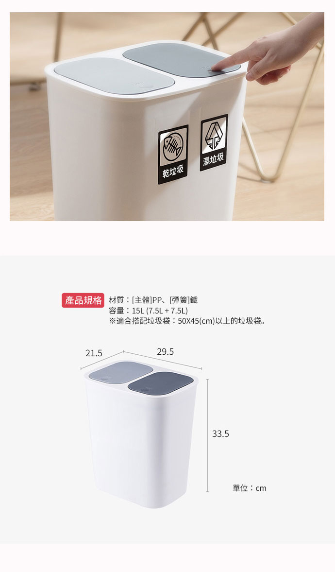 日本霜山 彈蓋分類式乾濕分離雙格垃圾桶 15L