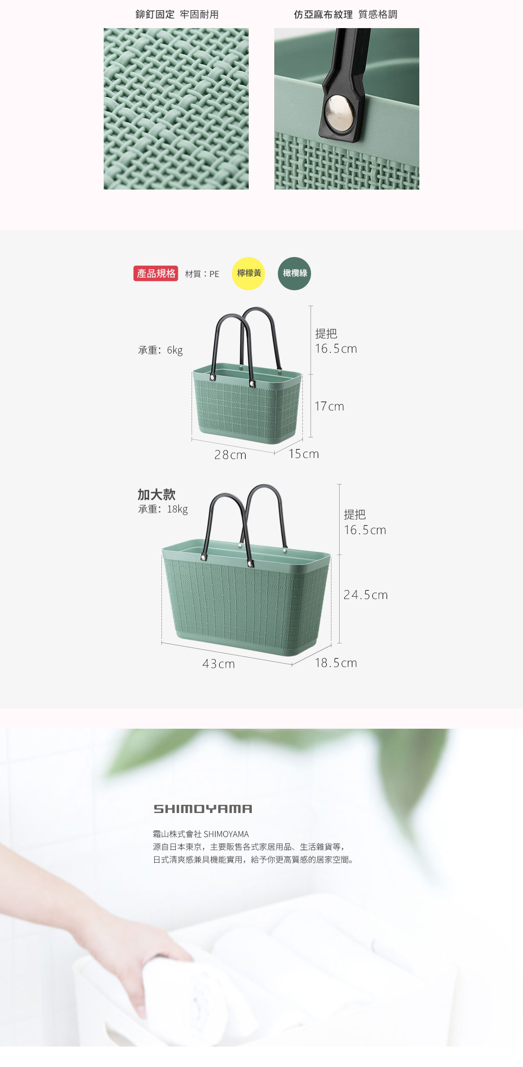 日本霜山 復古仿亞麻布格紋萬用防水便攜手提籃 (加大款)