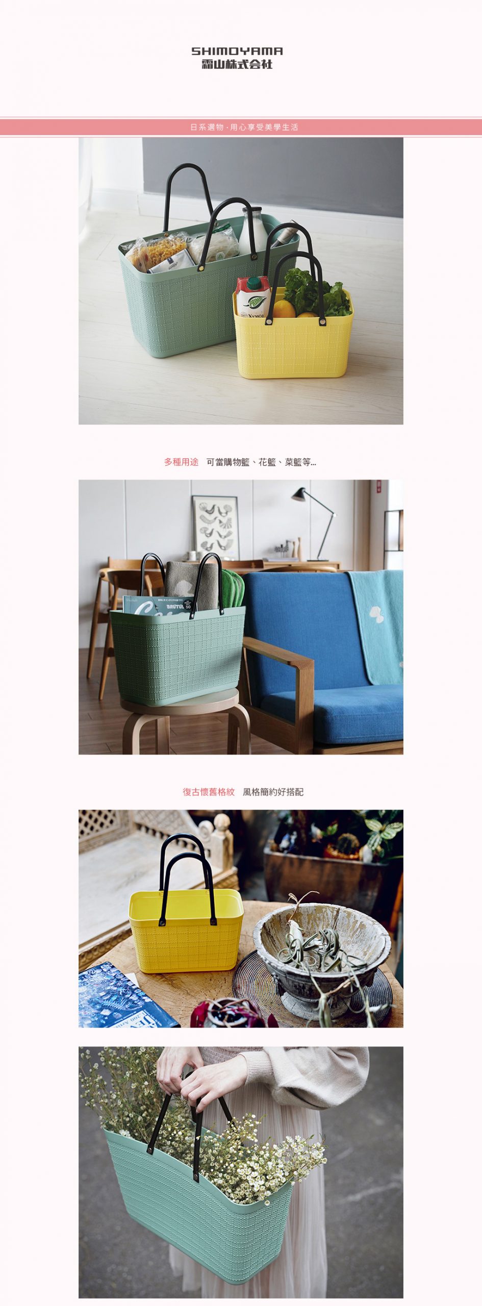 日本霜山 復古仿亞麻布格紋萬用防水便攜手提籃 (加大款)