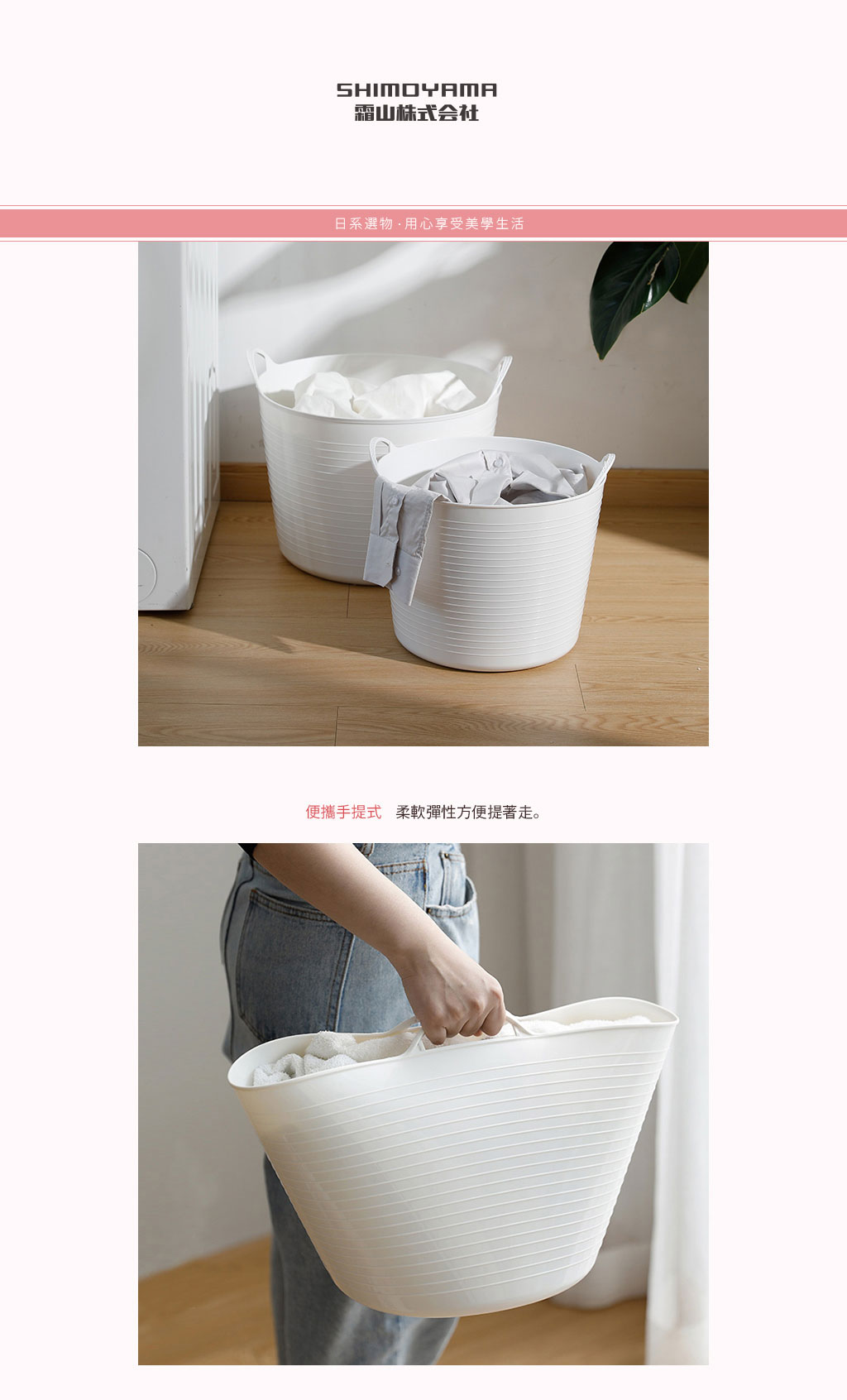 日本霜山 手提式柔軟防水圓形洗衣/玩具收納籃15L