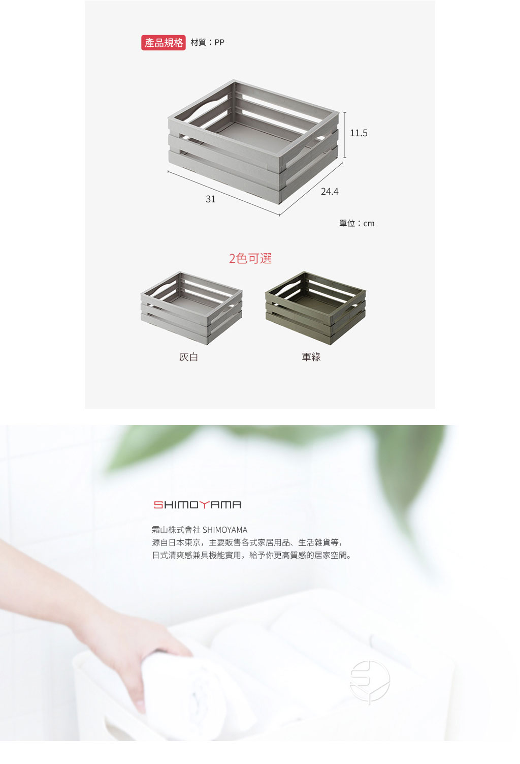 日本霜山 日式鄉村風仿木摺疊置物收納籃 3入 (2色)