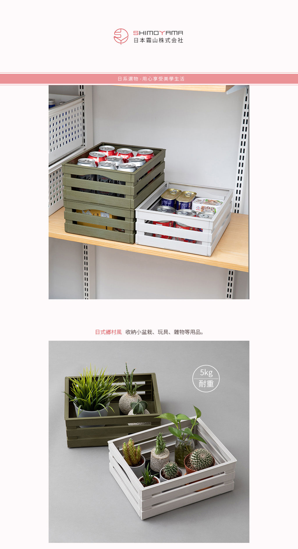 日本霜山 日式鄉村風仿木摺疊置物收納籃 3入 (2色)