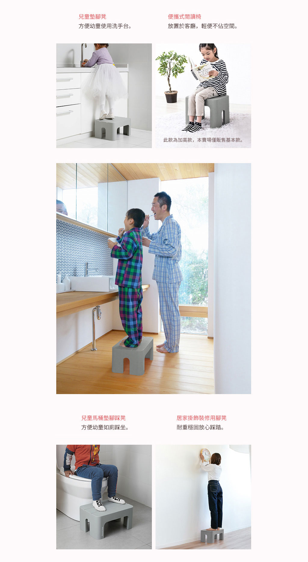 日本霜山 日製防滑耐重浴室/戶外多用途腳踏坐凳