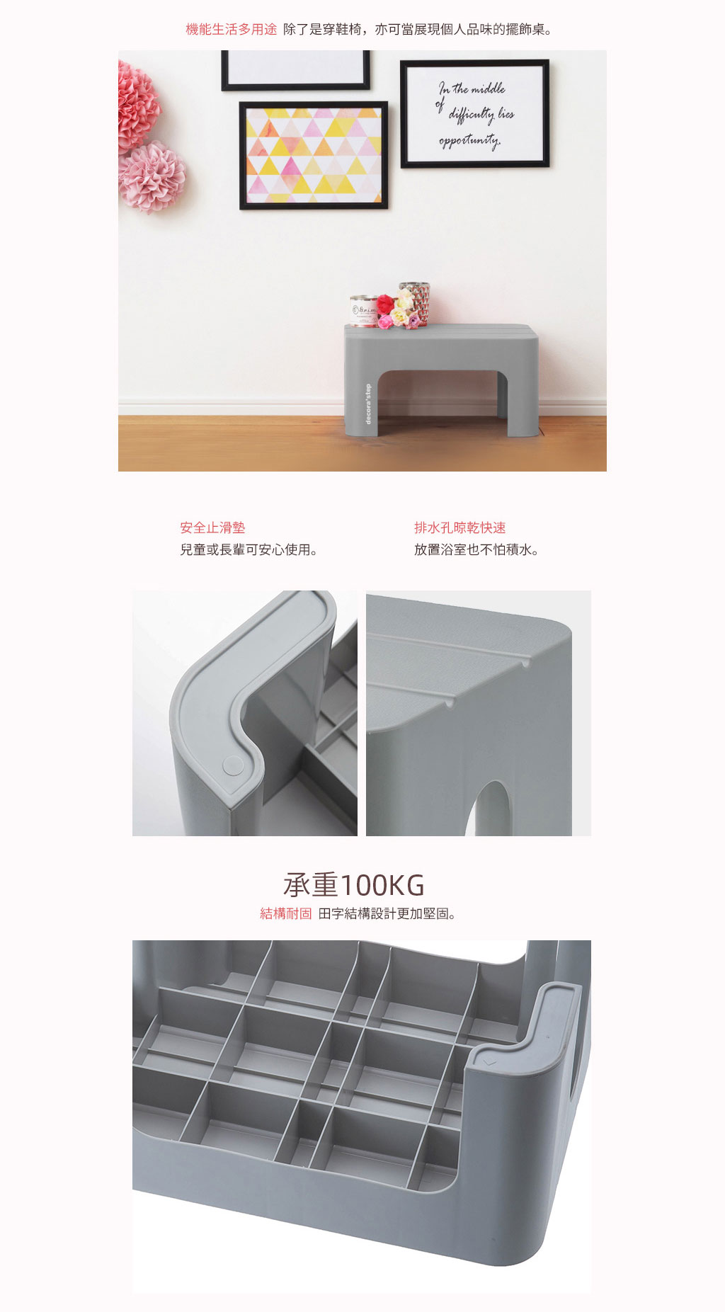 日本霜山 日製防滑耐重浴室/戶外多用途腳踏坐凳