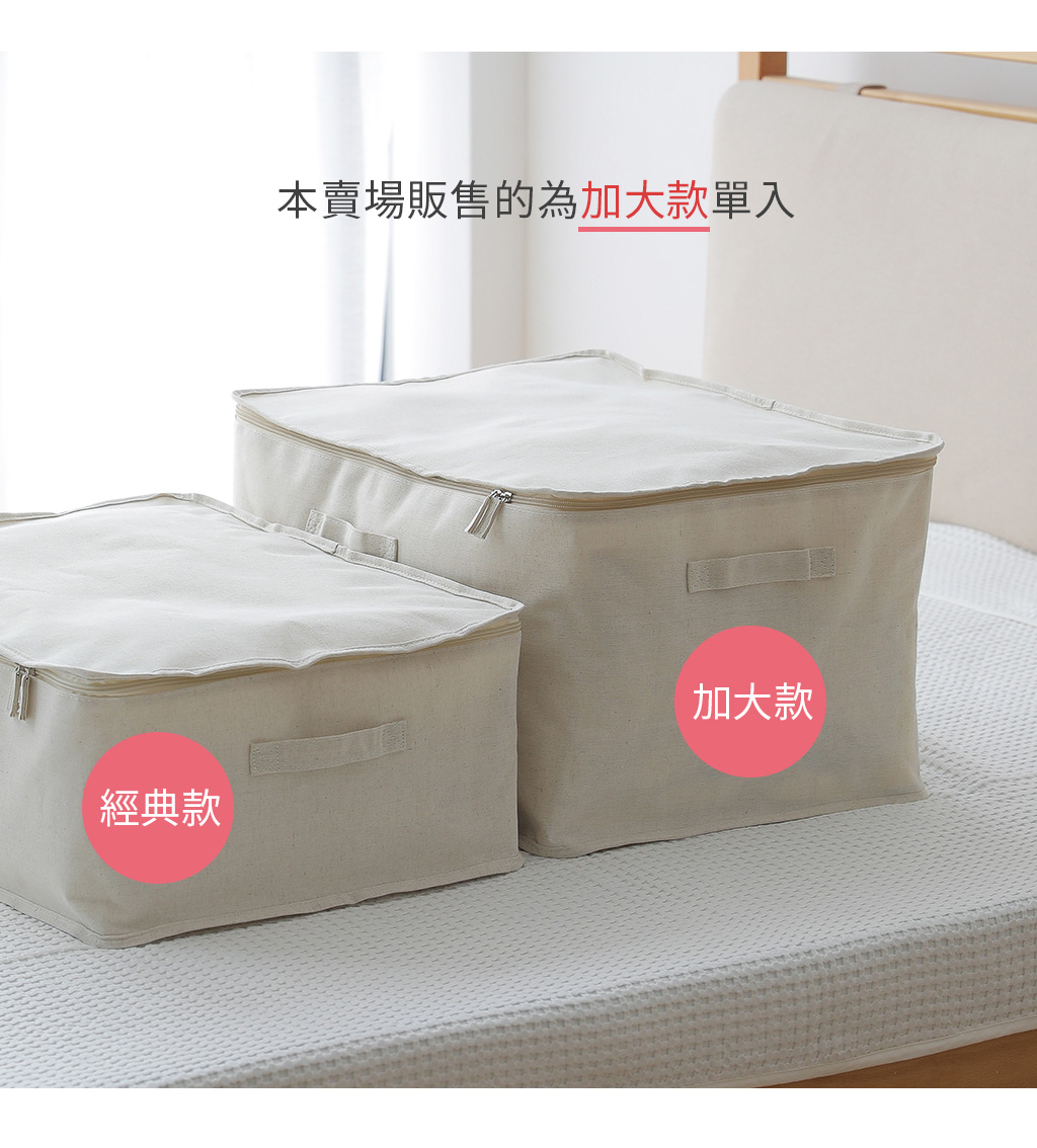 日本霜山 棉麻大容量可水洗防塵衣物棉被收納袋 (加大款)