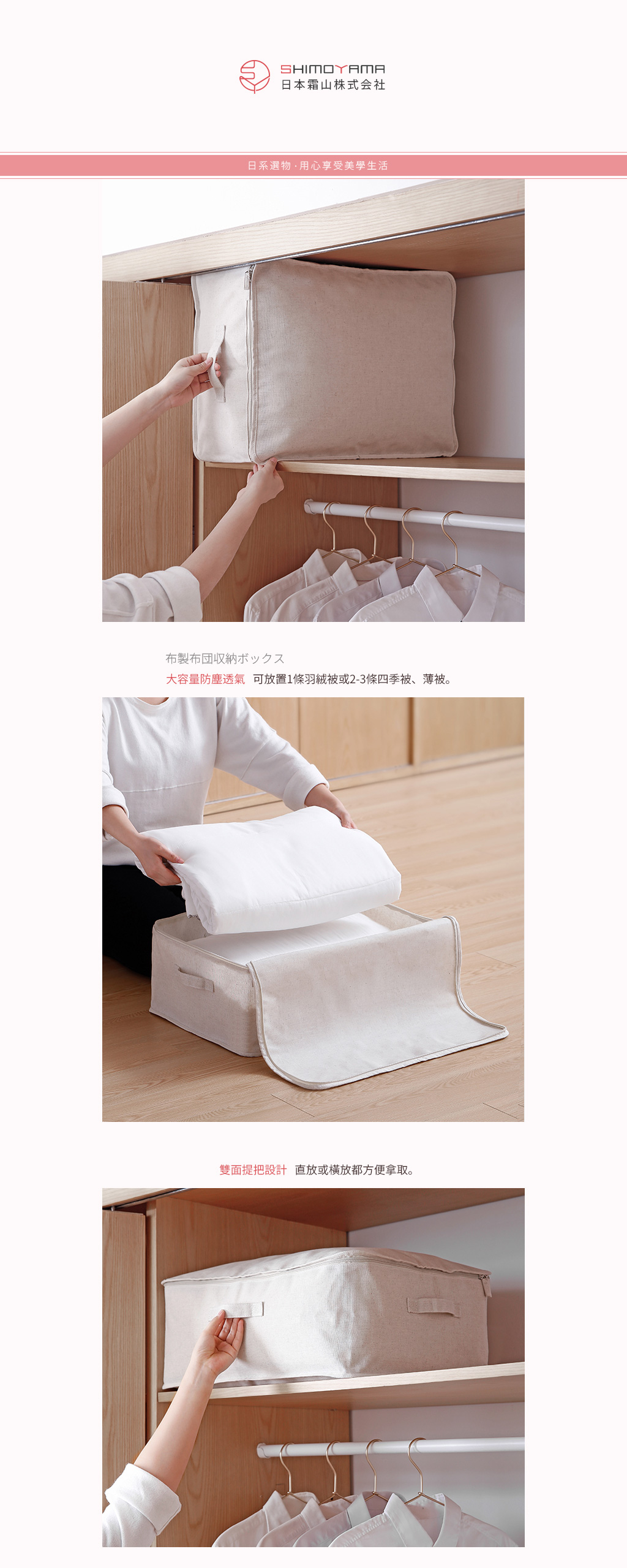日本霜山 棉麻大容量可水洗防塵衣物棉被收納袋 (加大款)