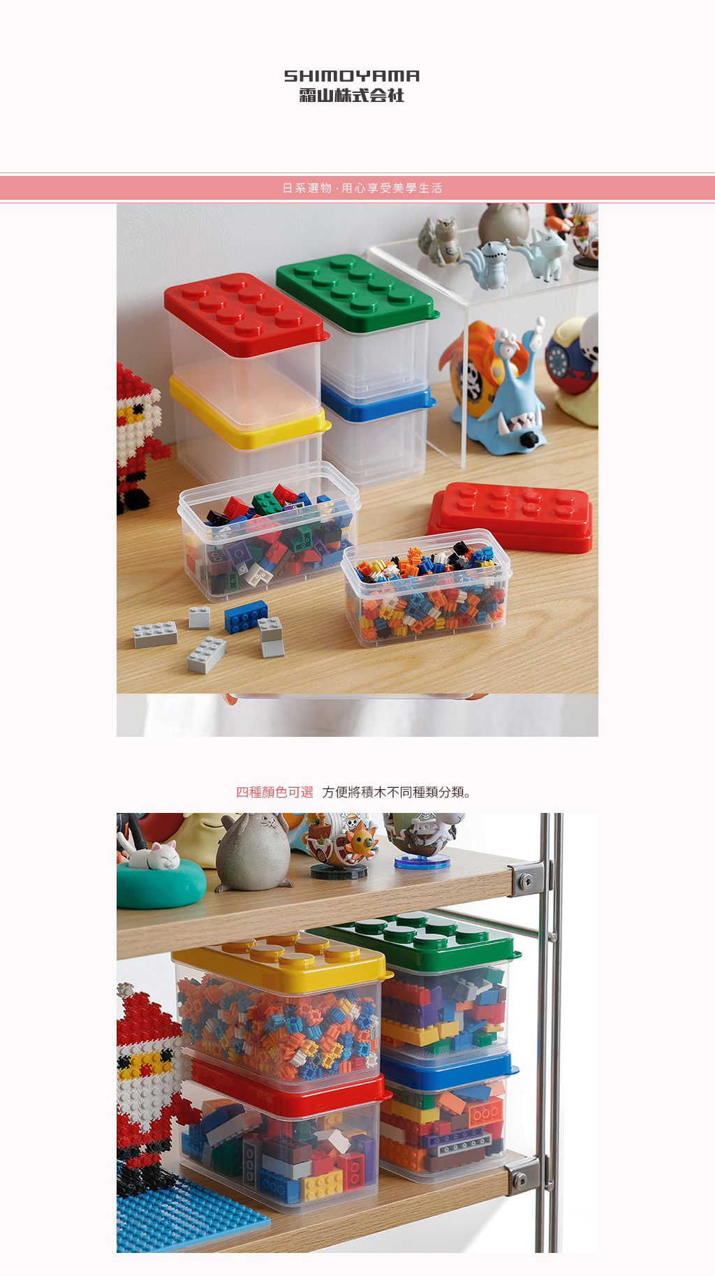 日本霜山 樂高可疊式小顆粒積木/零件收納盒 (大中小3件套組) 4色可選