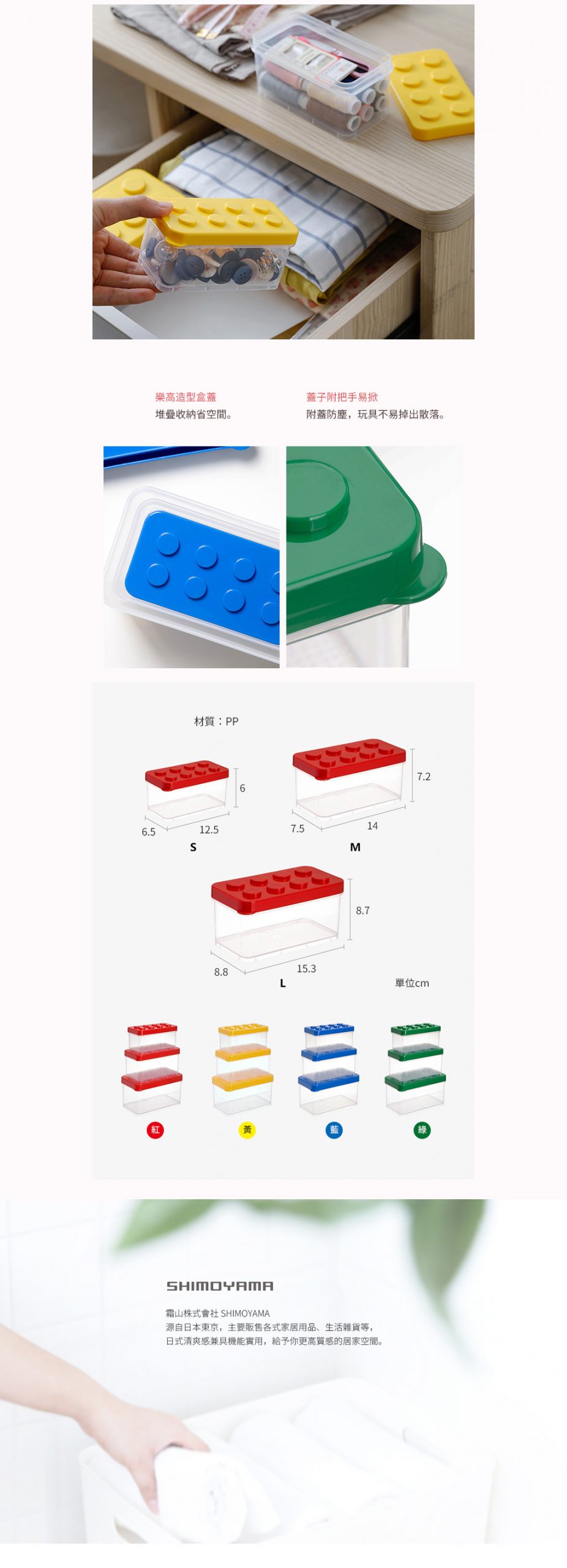 日本霜山 樂高可疊式小顆粒積木/零件收納盒 (大中小3件套組) 4色可選