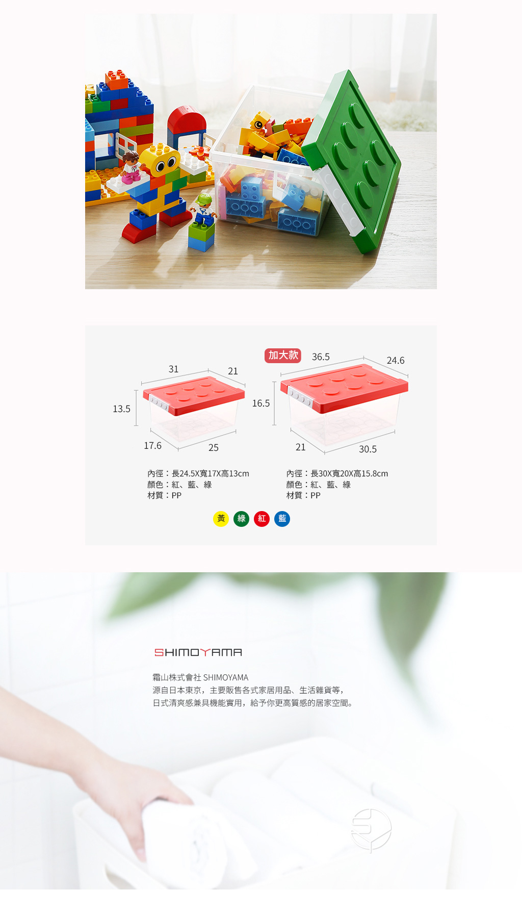 日本霜山 樂高可疊式積木玩具收納盒3入 (加大款) 4色