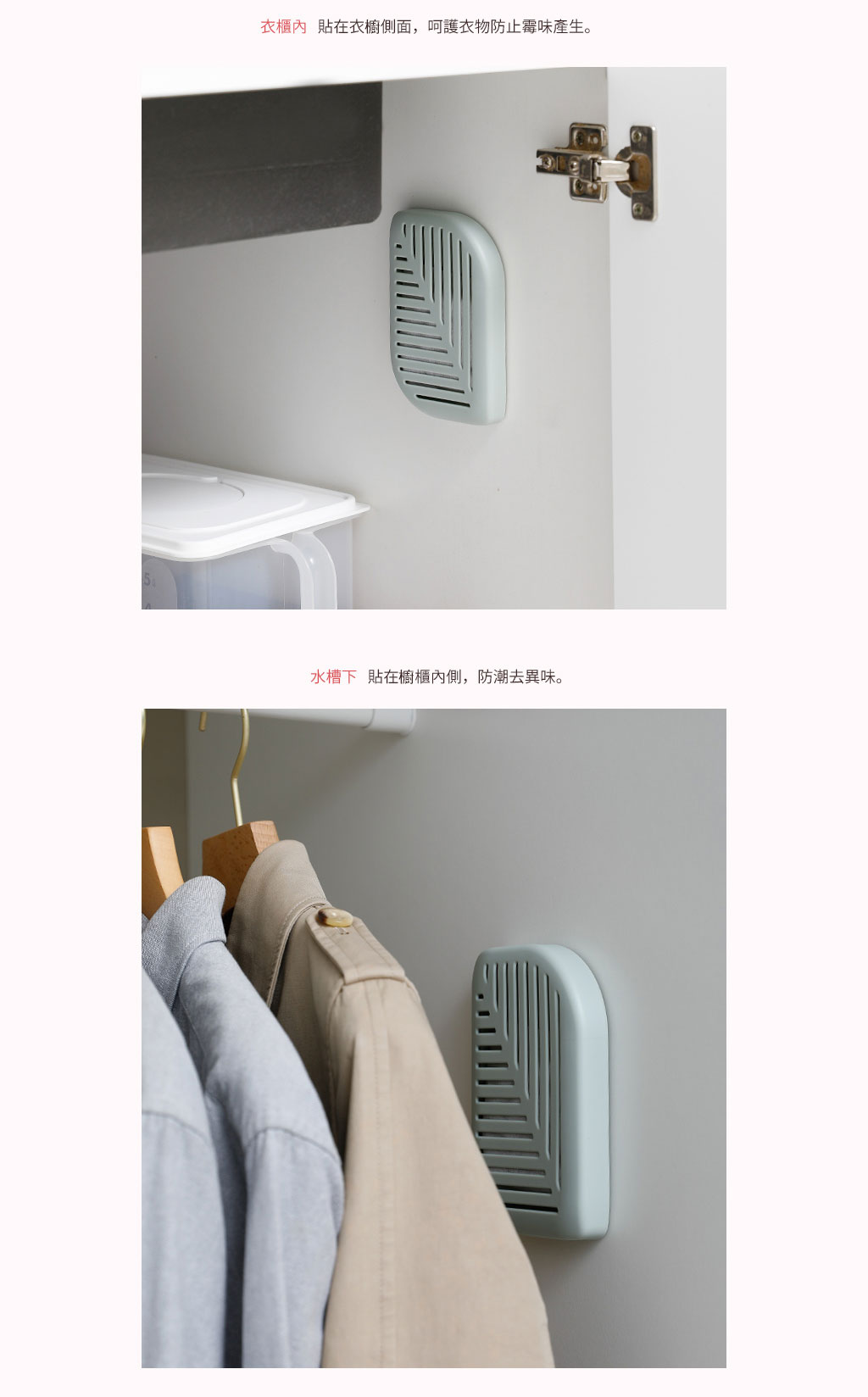 日本霜山 活性碳冰箱除臭去味/衣櫃防潮吸濕盒(附背膠) 3入