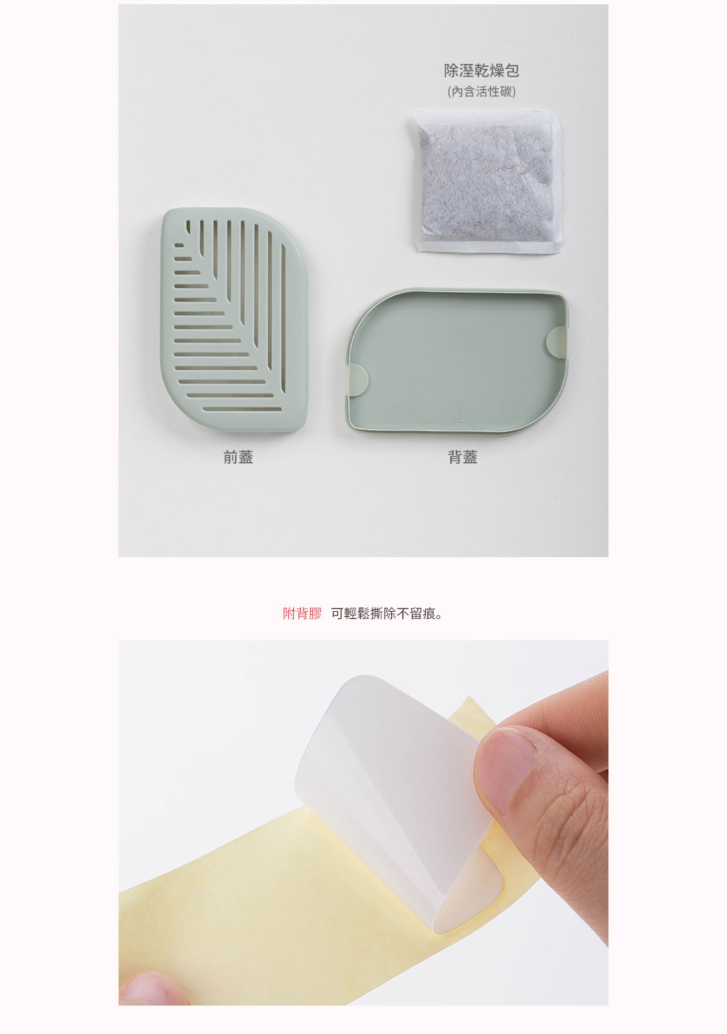 日本霜山 活性碳冰箱除臭去味/衣櫃防潮吸濕盒(附背膠) 3入