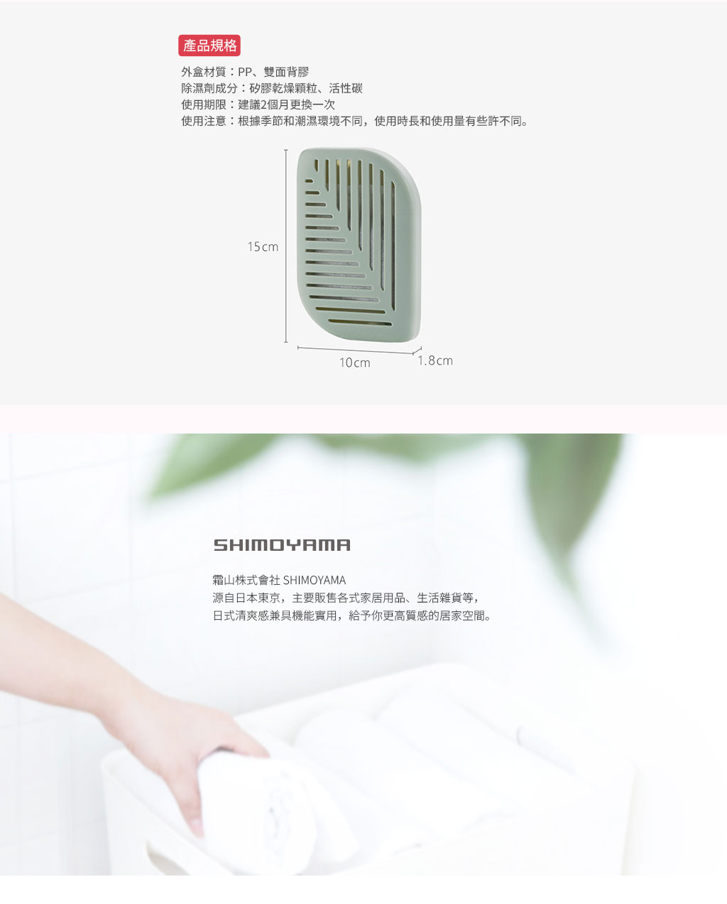 日本霜山 活性碳冰箱除臭去味/衣櫃防潮吸濕盒(附背膠) 3入