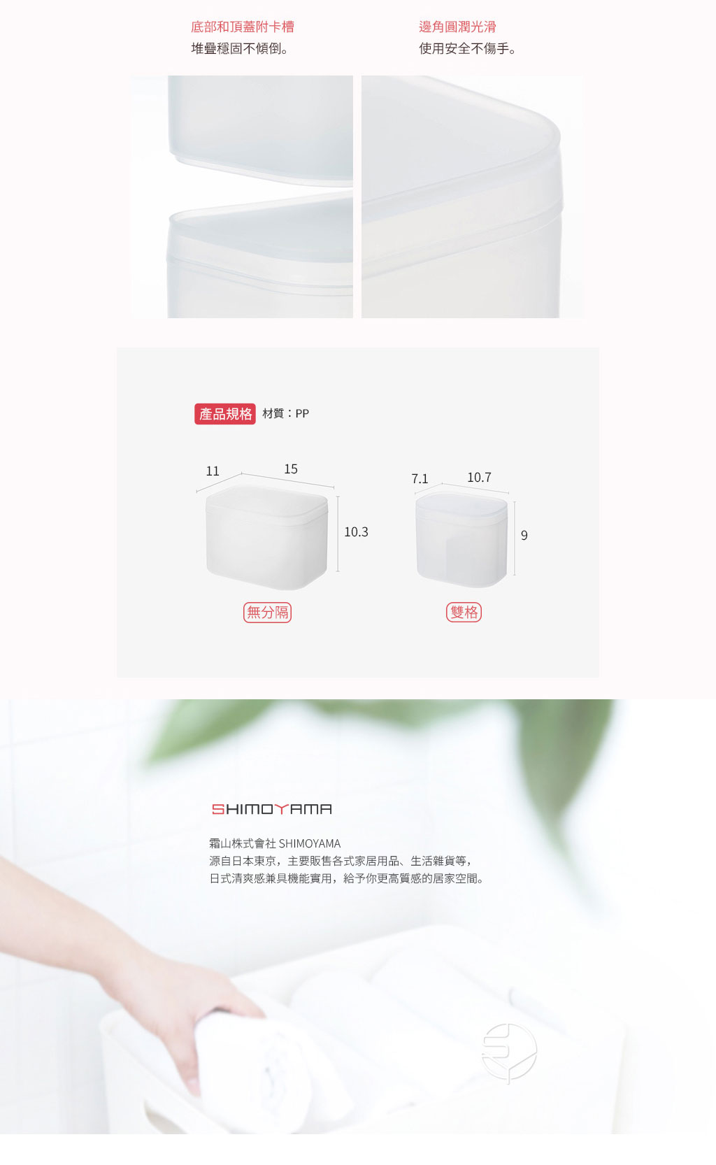 日本霜山 無分隔霧透PP多用途收納盒 (附蓋) 3入