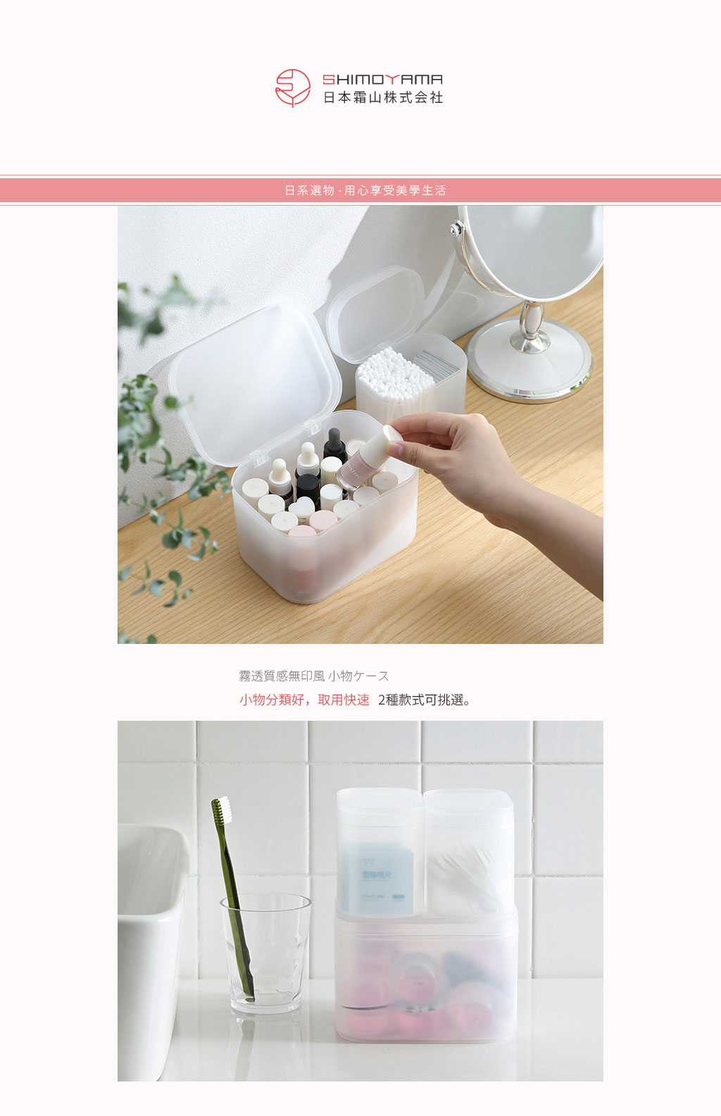 日本霜山 無分隔霧透PP多用途收納盒 (附蓋) 3入