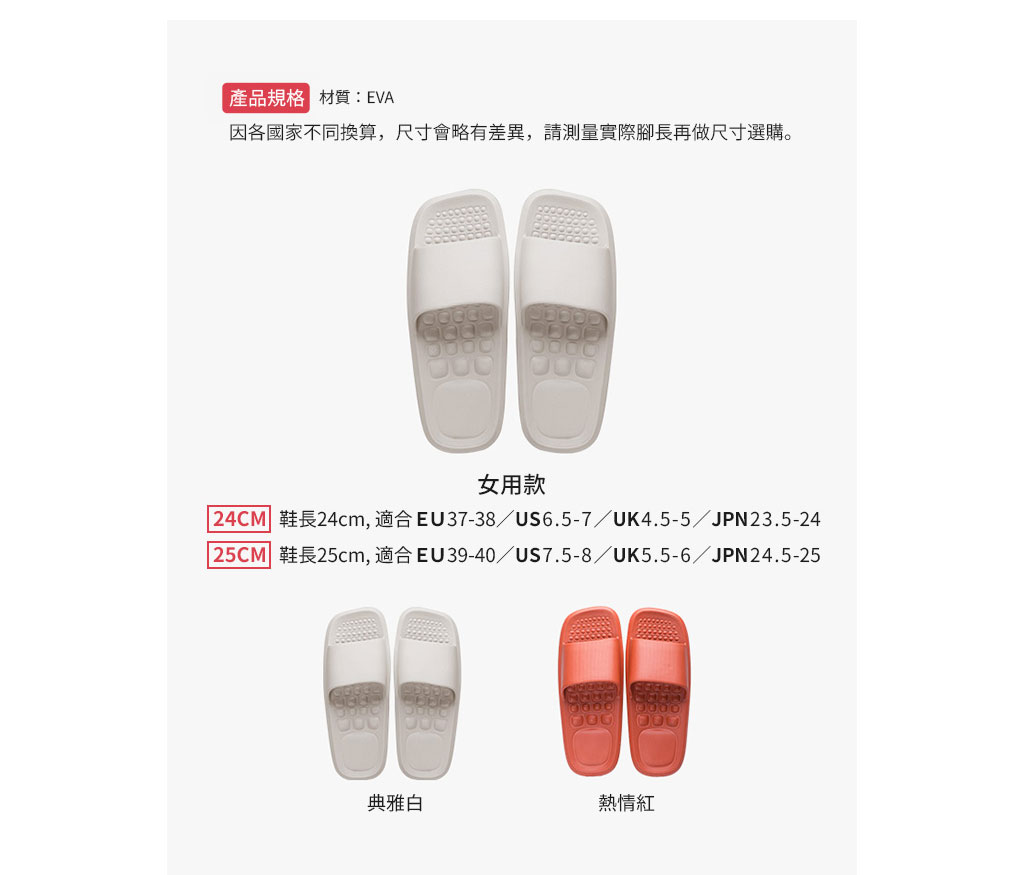 日本霜山 女款環保EVA輕量無臭 防滑拖鞋 (穴位按摩/室內/室外/浴室) 2色
