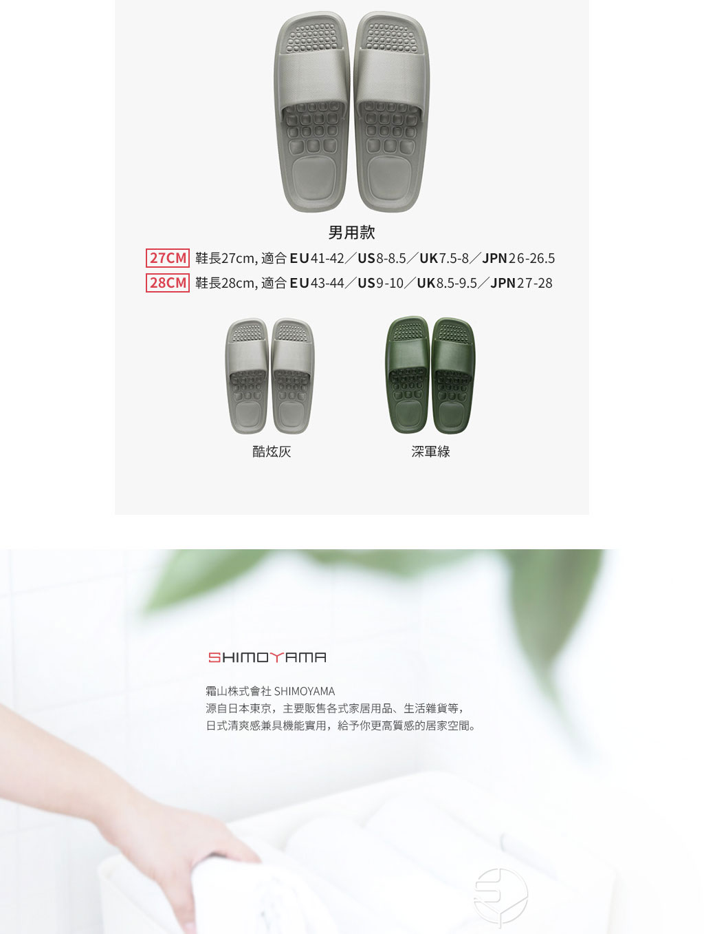 日本霜山 女款環保EVA輕量無臭 防滑拖鞋 (穴位按摩/室內/室外/浴室) 2色