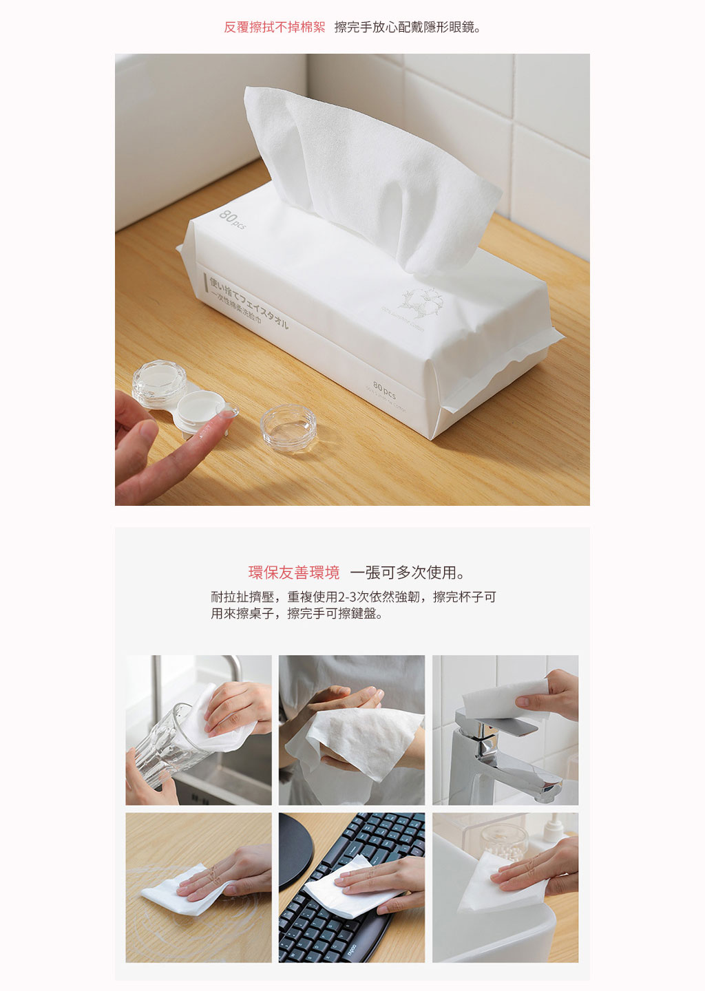 日本霜山 純棉一次性乾濕兩用旅行/卸妝/洗臉擦巾 80抽 (3包)