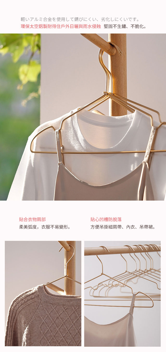 日本霜山 耐候防鏽太空鋁金屬衣架-12入