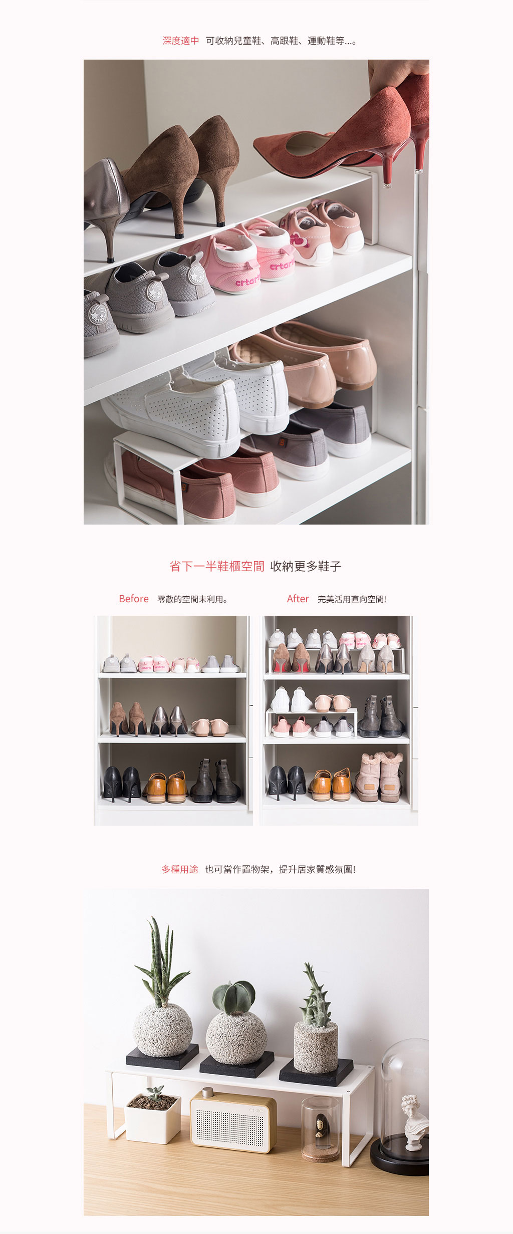 日本霜山 萬用伸縮式金屬分層置物/展示/鞋靴架 (白)