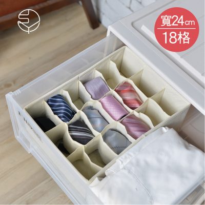 SHIMOYAMA_衣櫃抽屜用18小格分類收納布盒-面寬24cm-2入-1