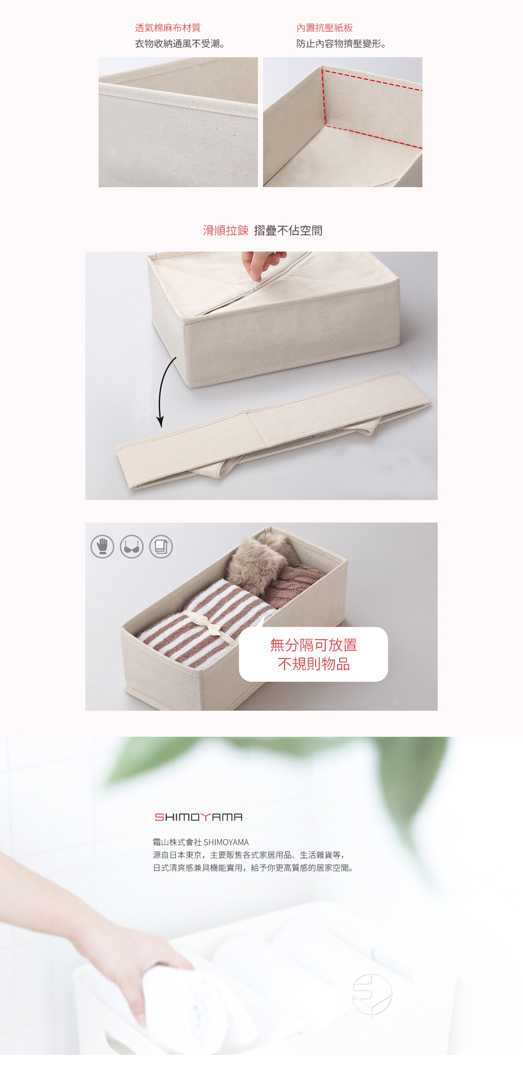 日本霜山 衣櫃抽屜用6小格分類收納布盒 (面寬15cm) 2入