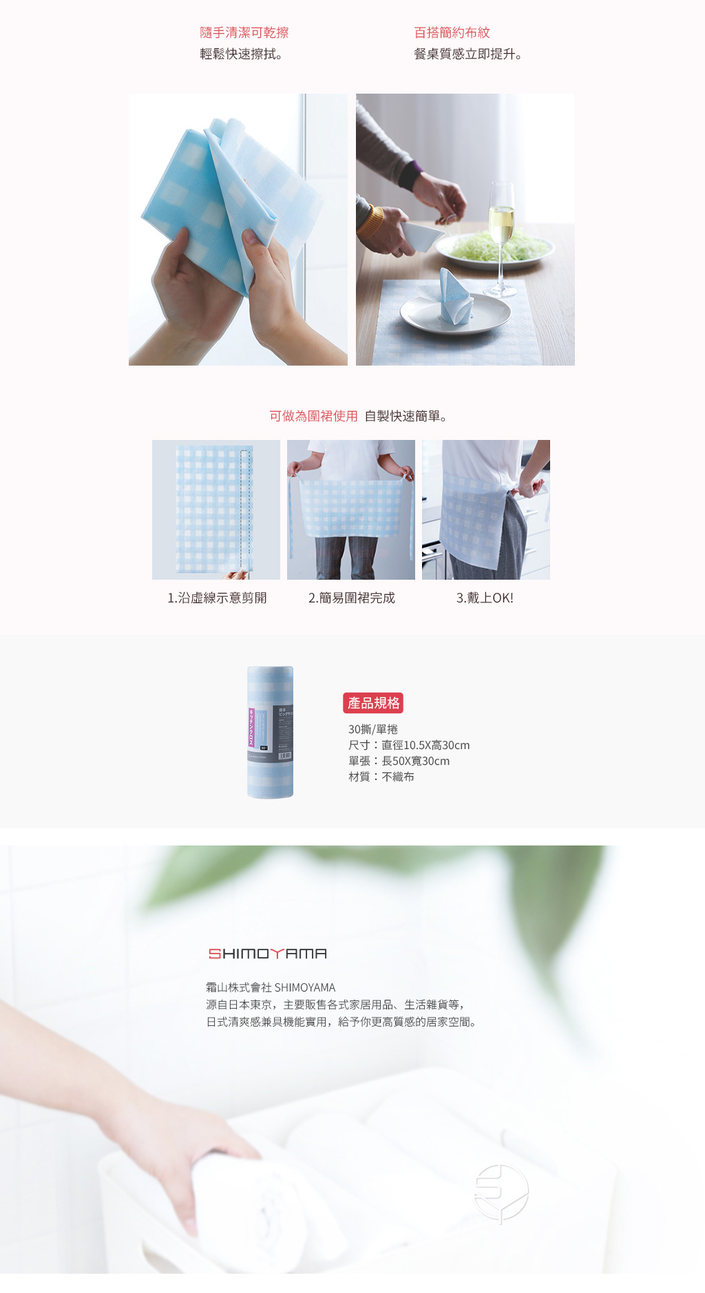 日本霜山 超吸力去汙拋棄式不織布抹布 3捲組