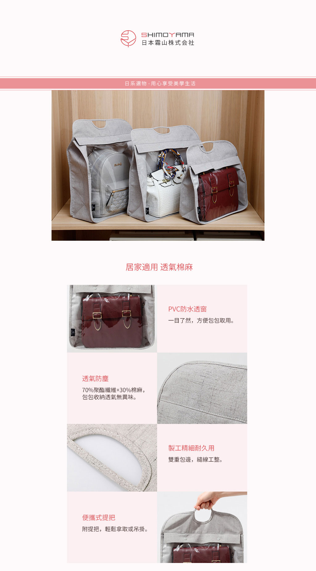 日本霜山 透氣棉麻可掛式透窗包包防塵收納袋L (3入)