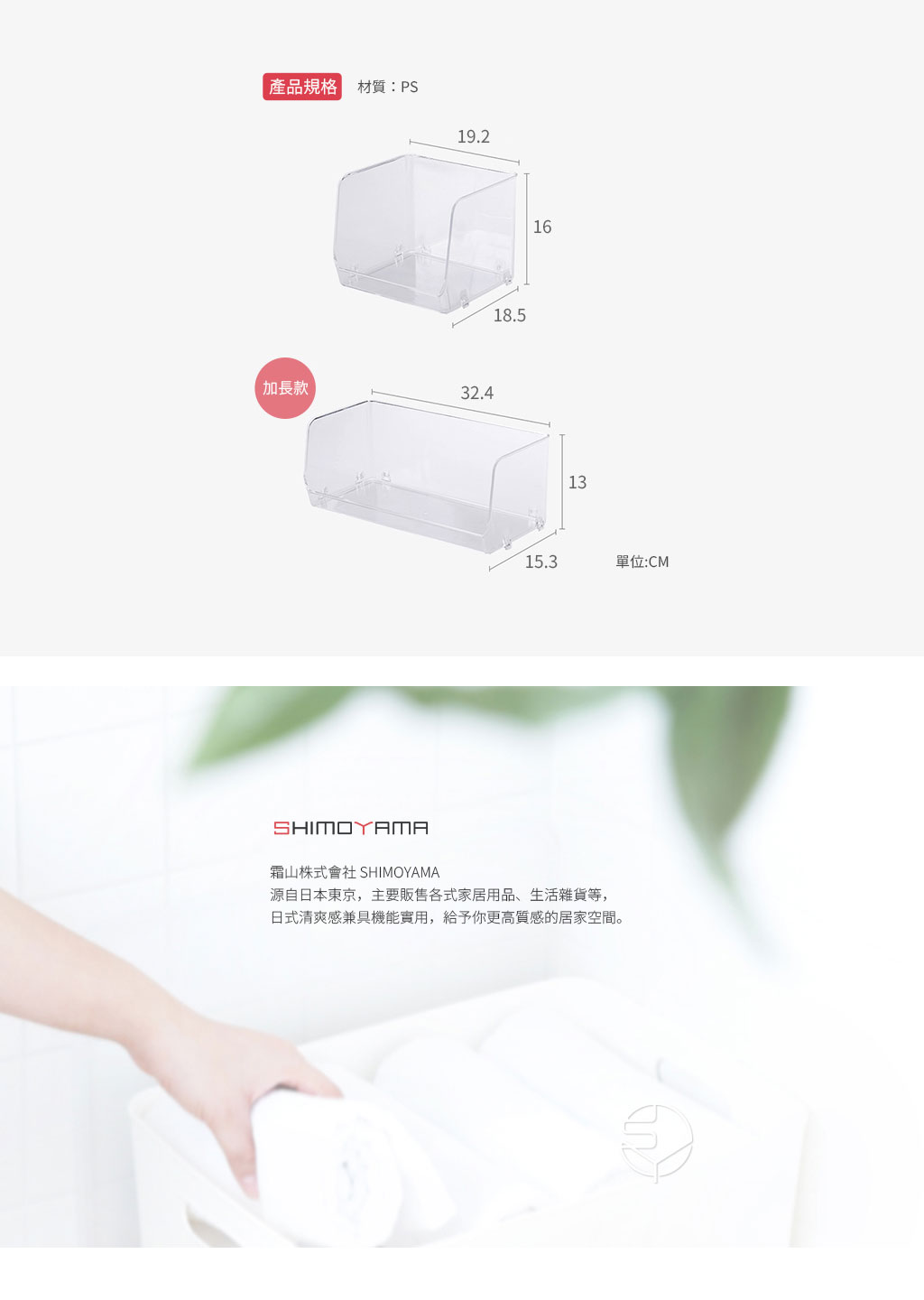 日本霜山 開放式可疊透明/文具/化妝品/小物收納盒