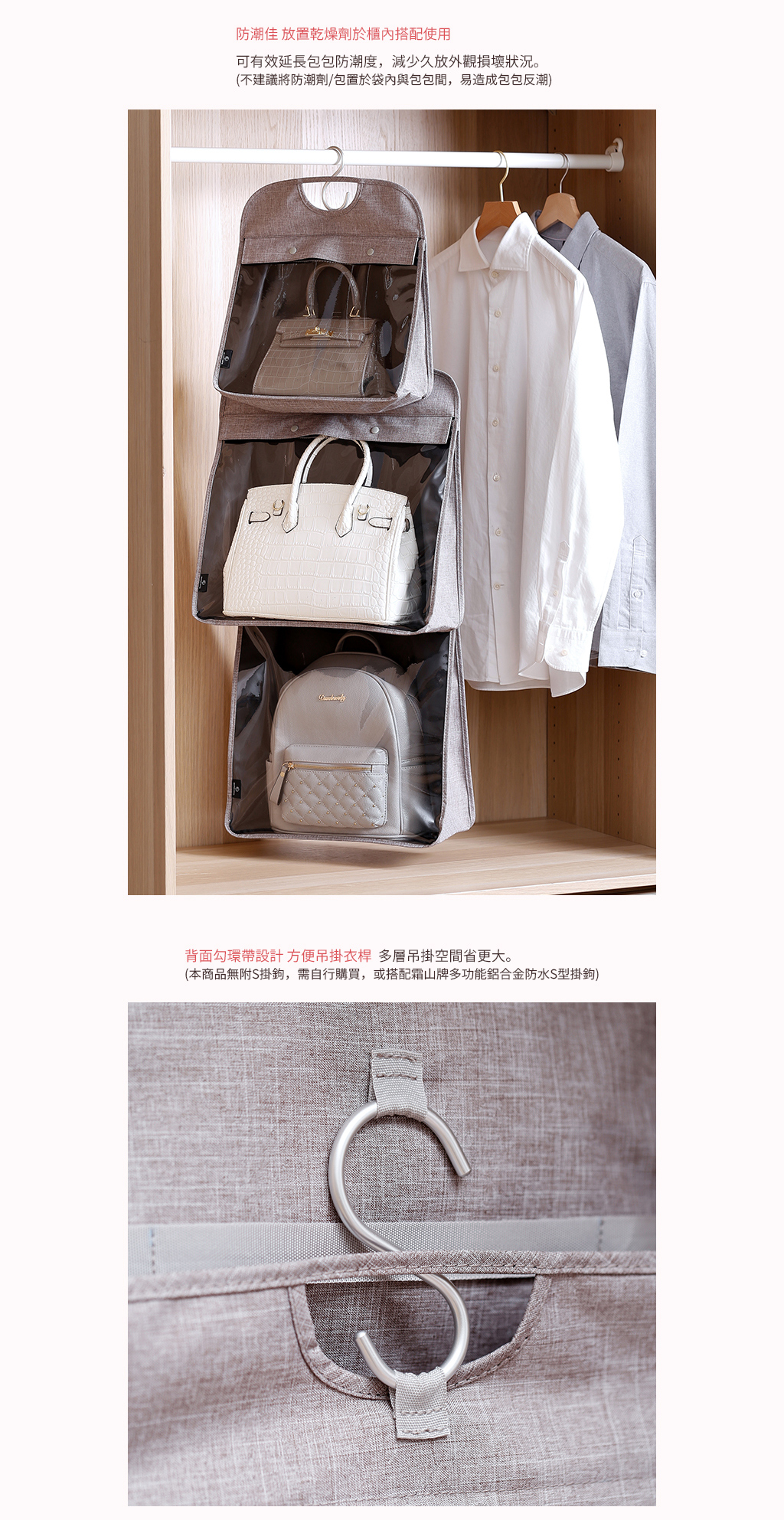 日本霜山 防水牛津布可掛式透窗包包防塵收納袋S (3入)