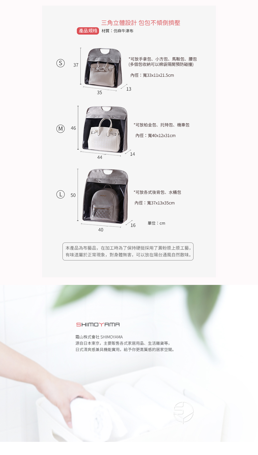 日本霜山 防水牛津布可掛式透窗包包防塵收納袋S (3入)